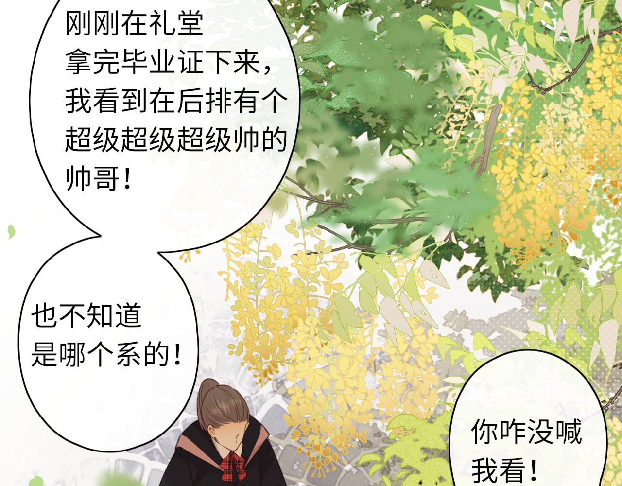 第57集 毕业典礼(1/3)-第20话