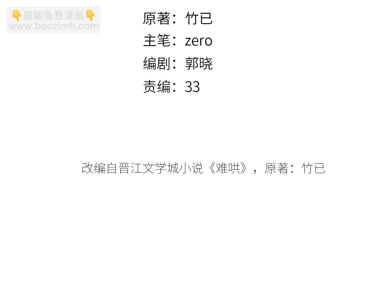 第59集 新型追人手段(1/2)-第22话