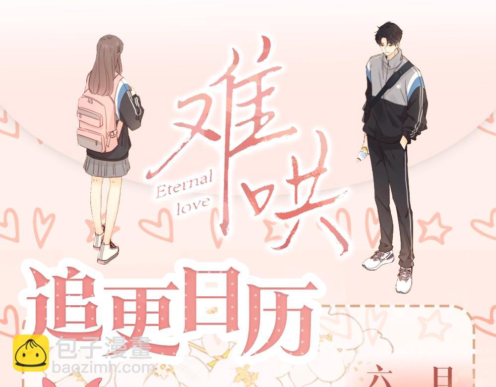 第2期 恋爱运势占卜（日更中）-第24话