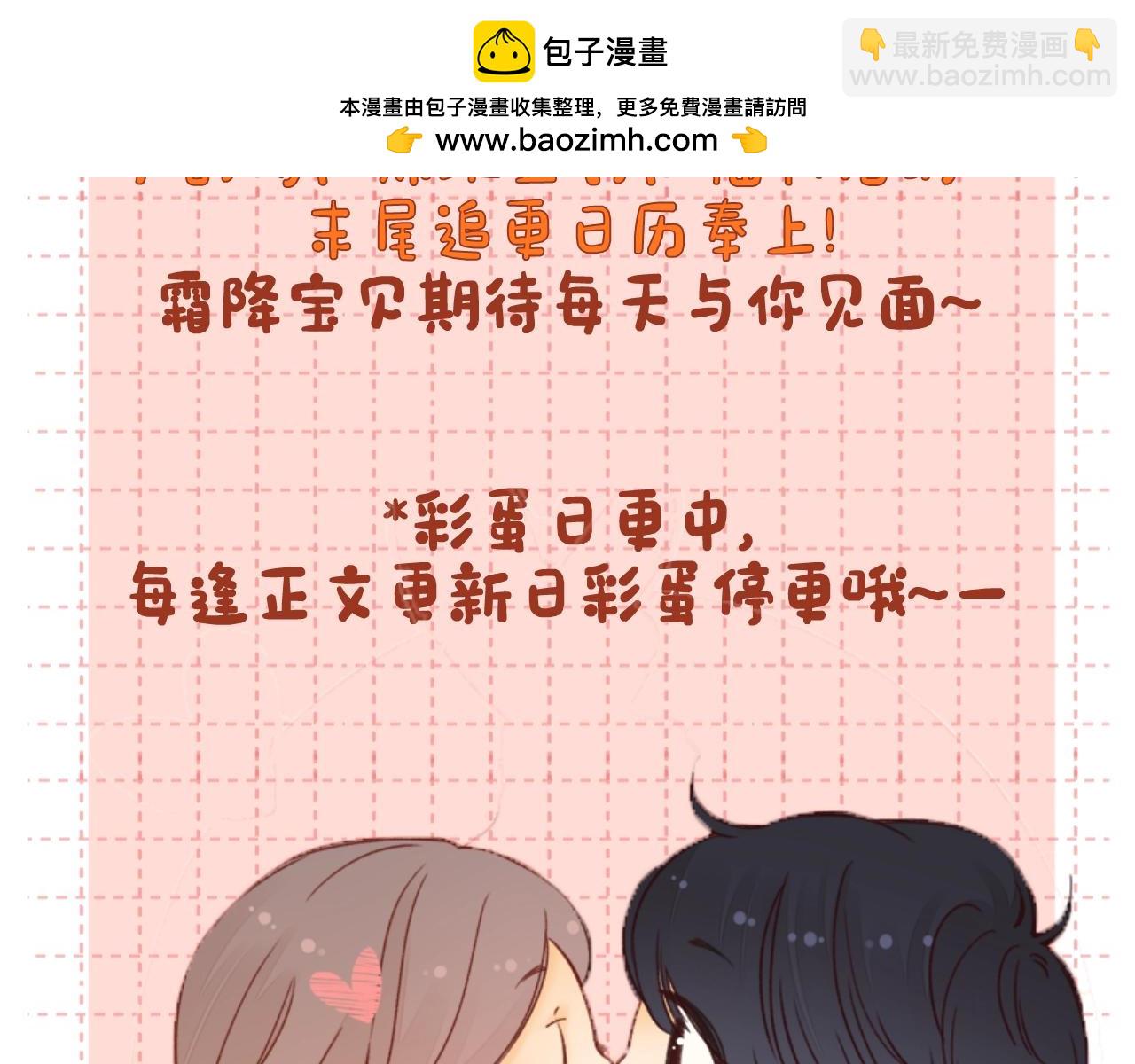 第2期 恋爱运势占卜（日更中）-第24话