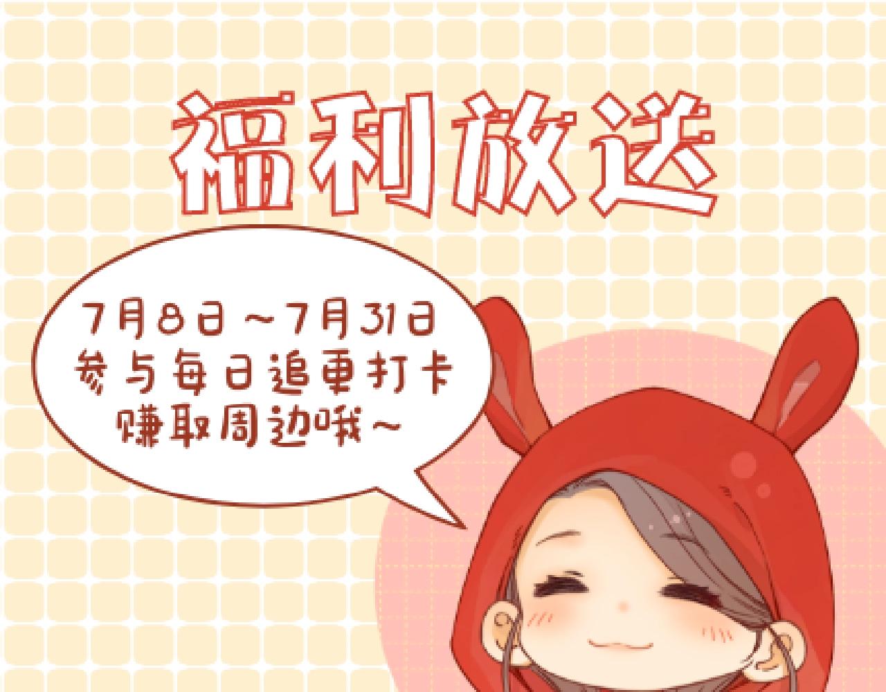 第4期 桑延绘制教程！（日更中）-第26话