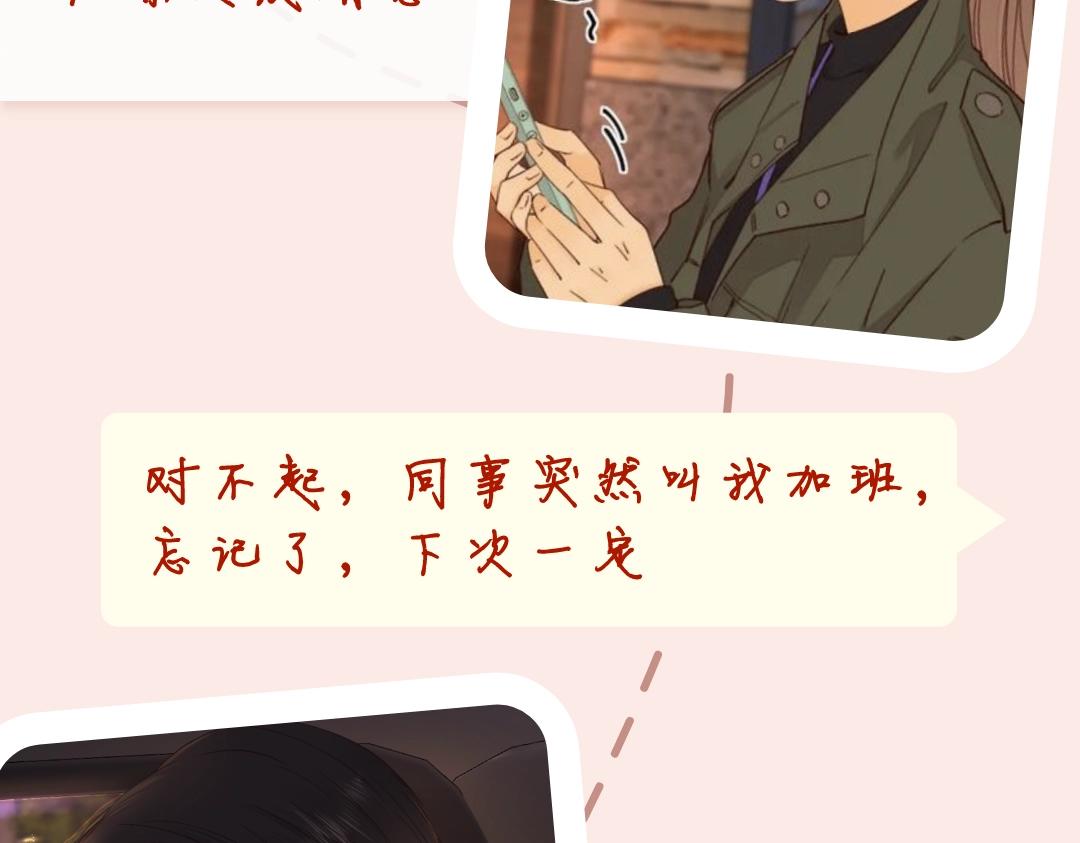 第6期 约会的一天-第28话