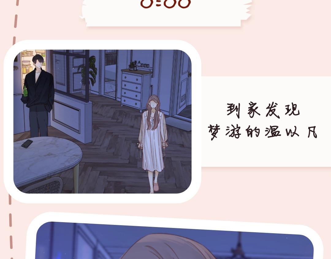 第6期 约会的一天-第28话