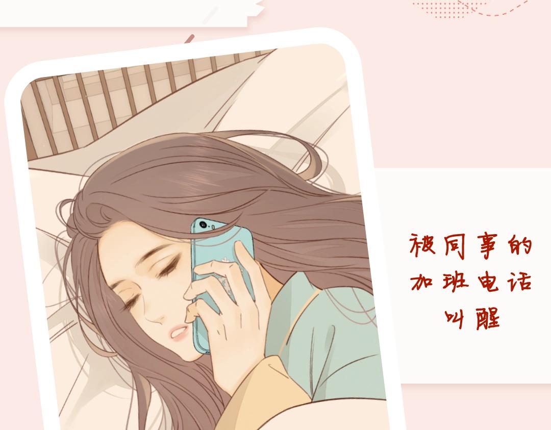 第6期 约会的一天-第28话