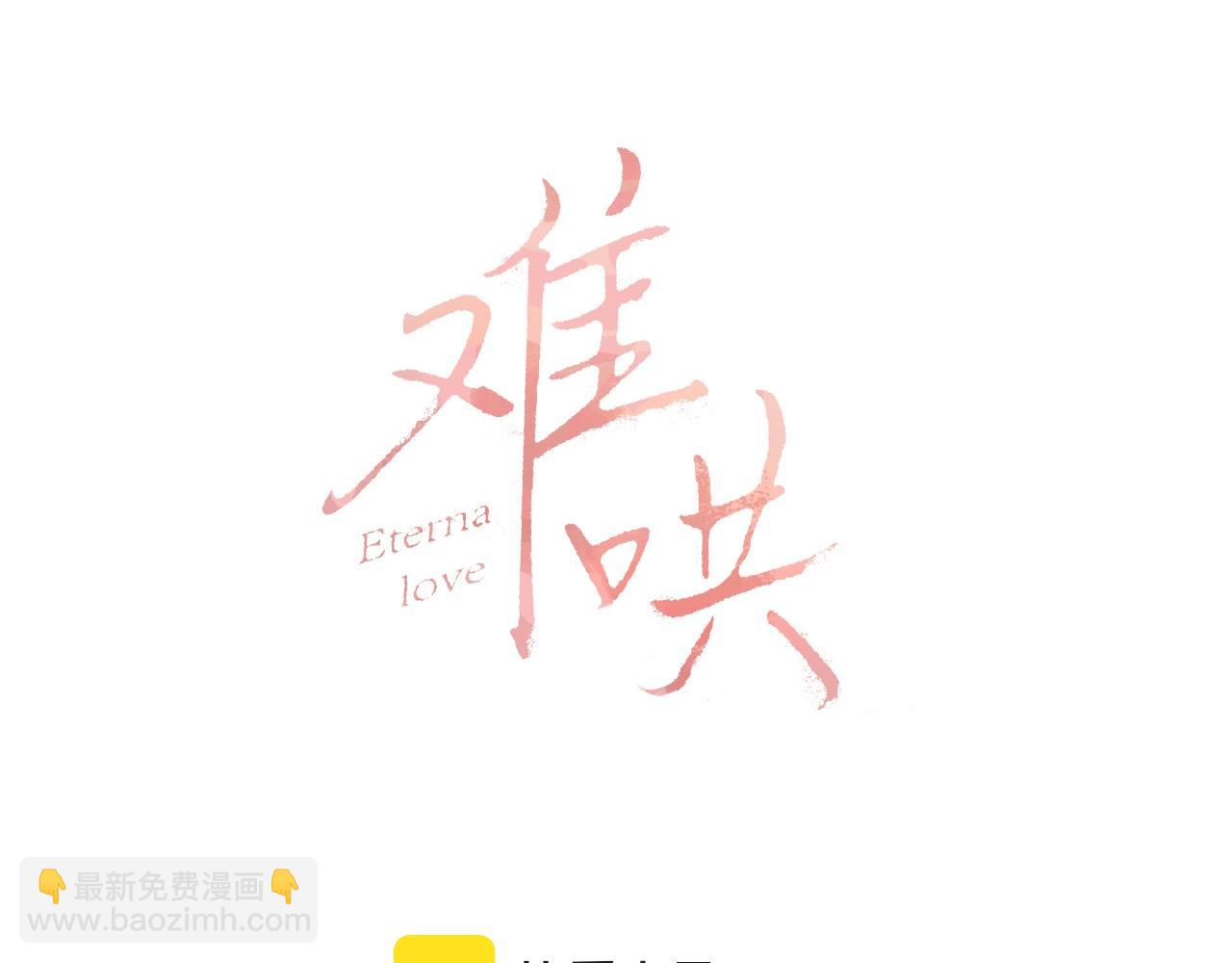 第6话 像他一样(1/2)-第8话
