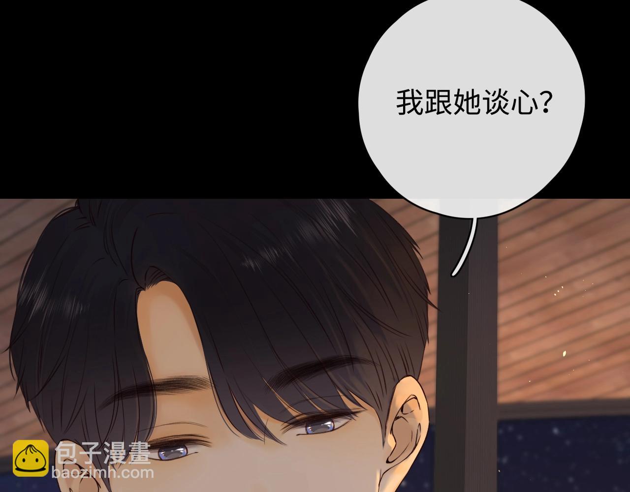 第6话 像他一样(1/2)-第8话