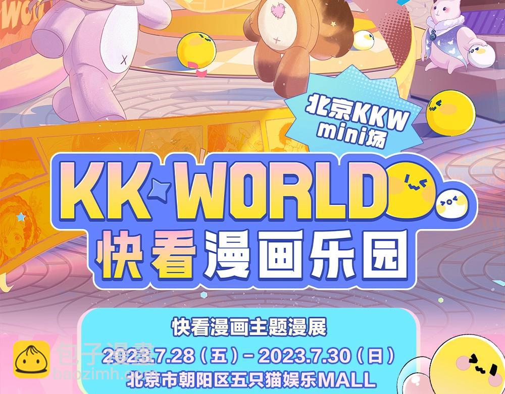 第7期 KKworld情报站-第30话