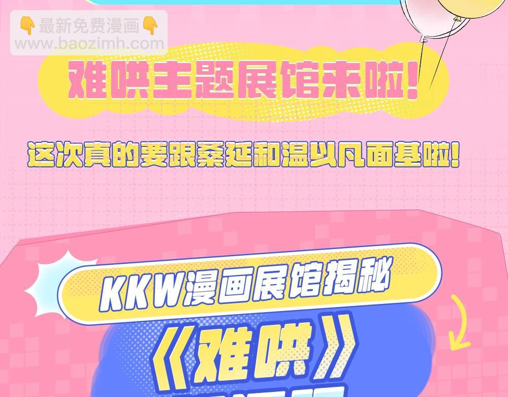 第7期 KKworld情报站-第30话