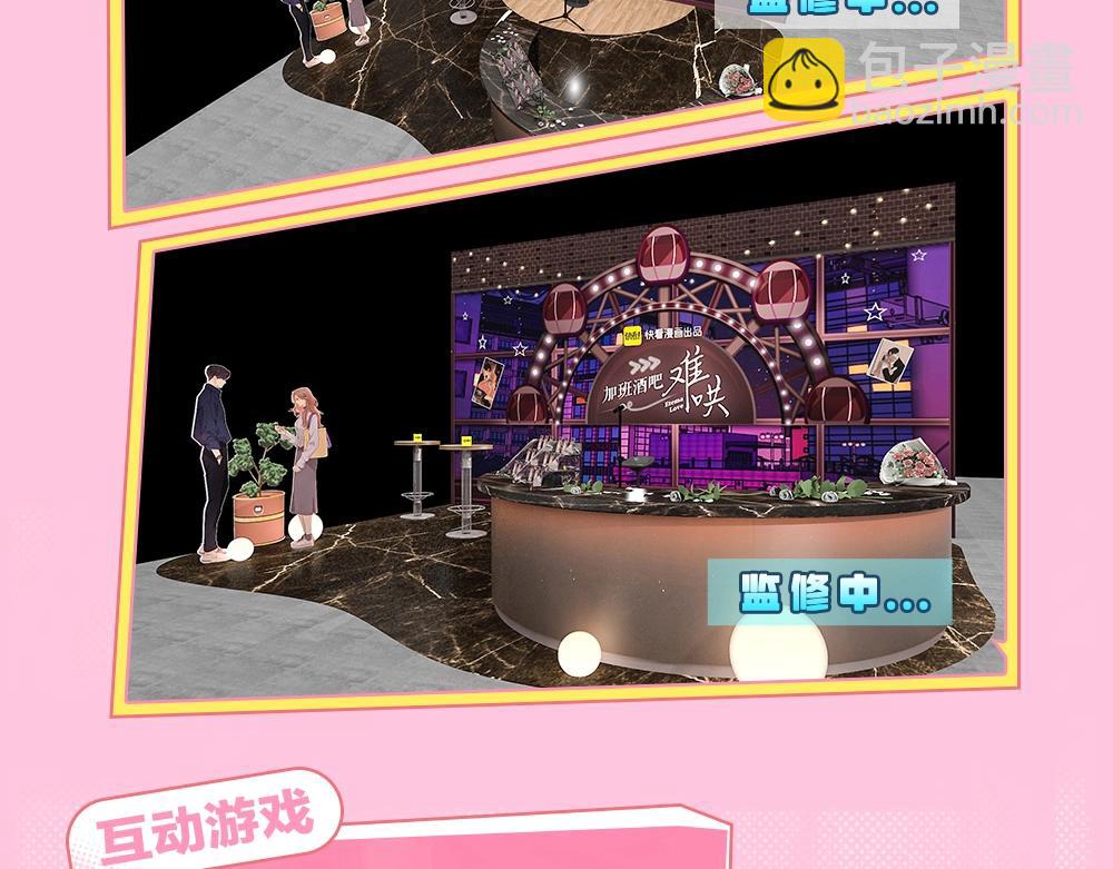 第7期 KKworld情报站-第30话