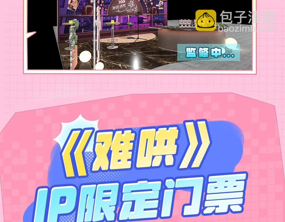 第7期 KKworld情报站-第30话