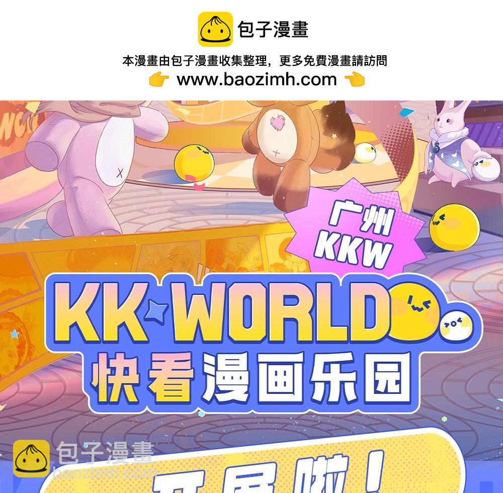 第7期 KKworld情报站-第30话