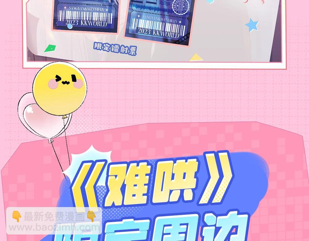 第7期 KKworld情报站-第30话