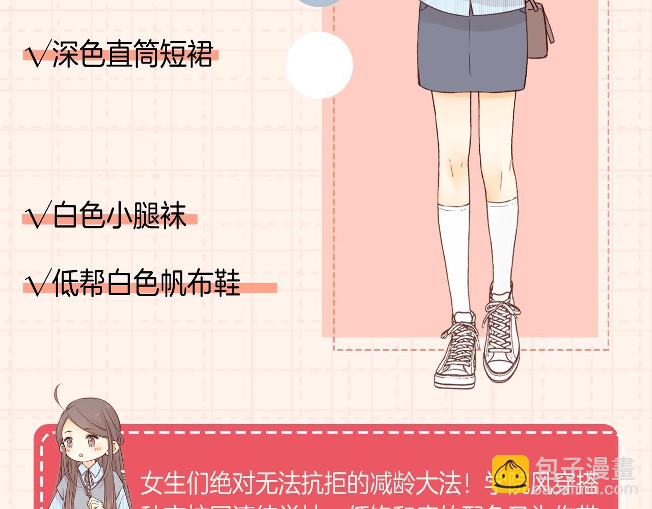 第9期 温以凡衣柜大公开（日更中）-第52话