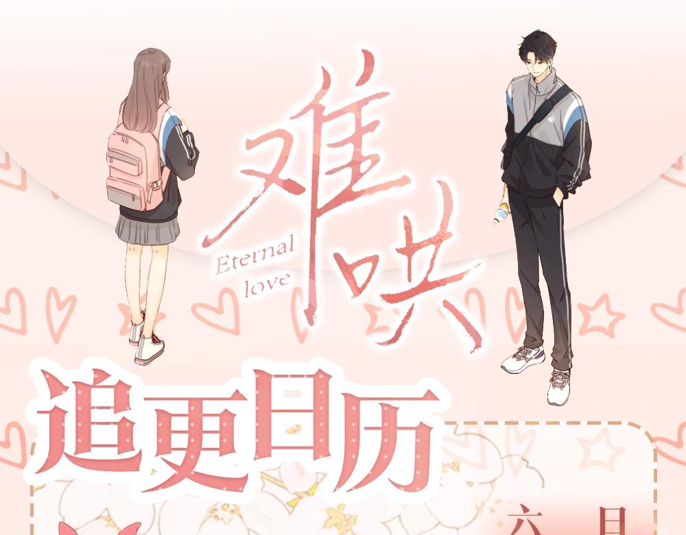 第9期 温以凡衣柜大公开（日更中）-第52话