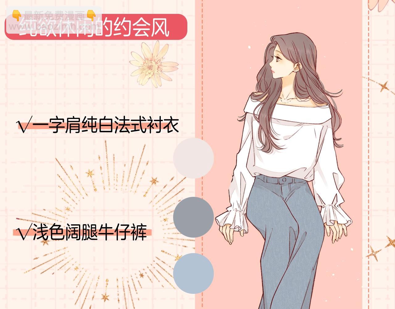 第9期 温以凡衣柜大公开（日更中）-第52话