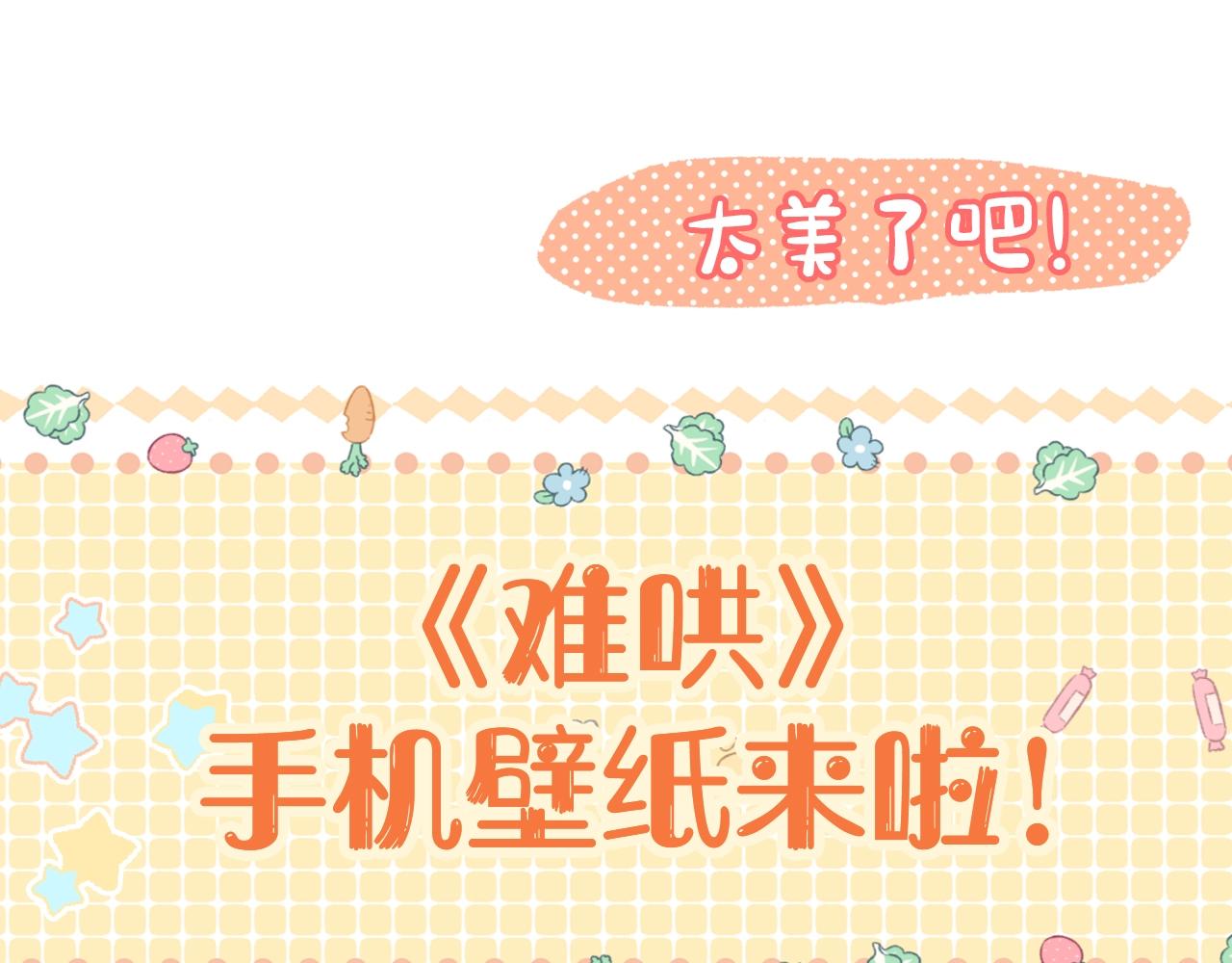 第11期 难哄精美壁纸大放送-第54话