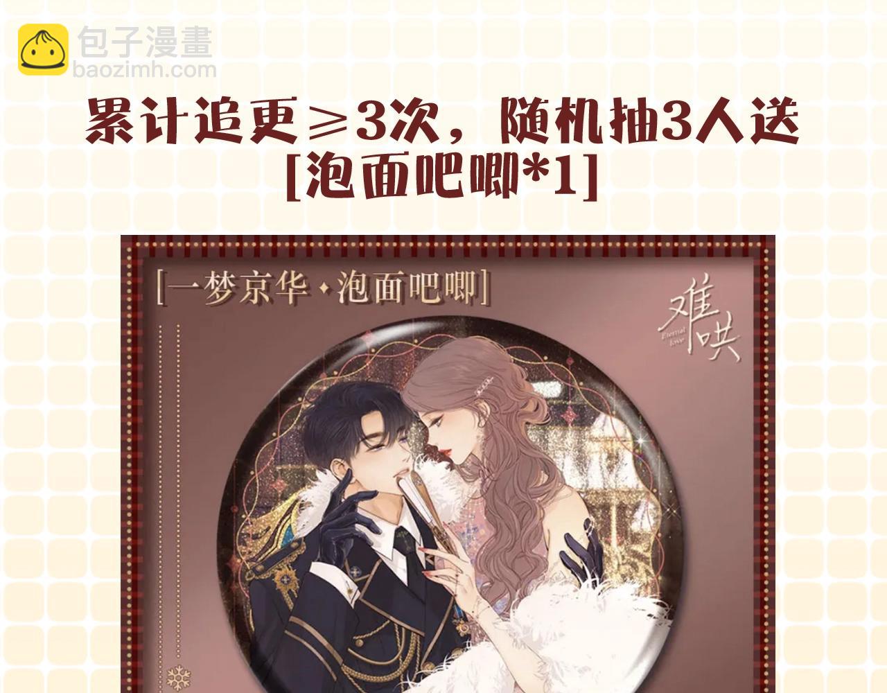 第11期 难哄精美壁纸大放送-第54话