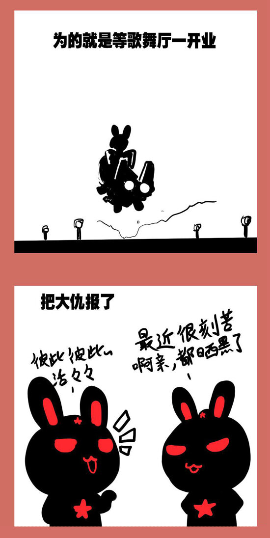 104 那年空军红与蓝②-第104话