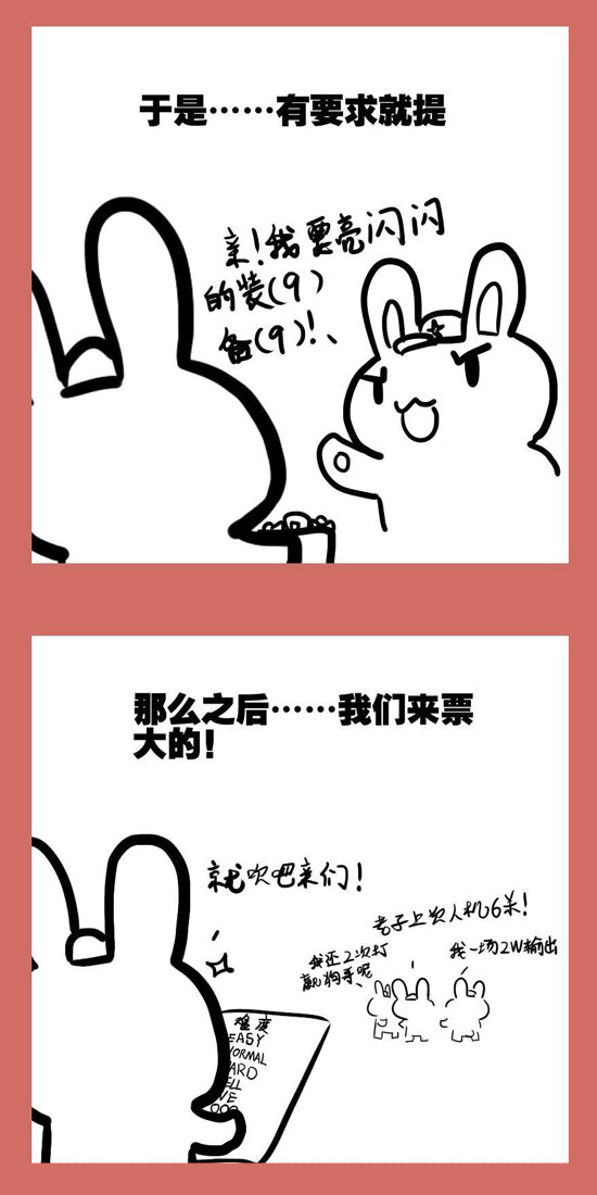 106 那年那兔朱日和①-第106话