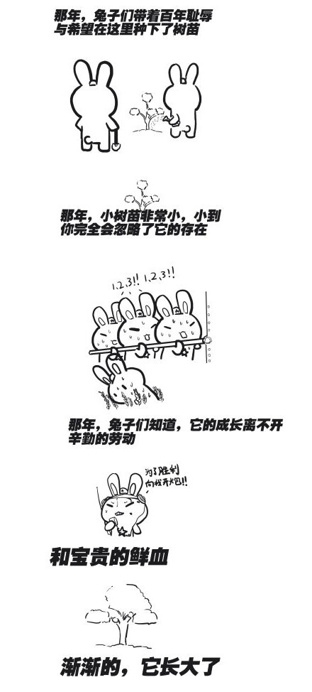110 祖国妈妈生日快乐-第110话