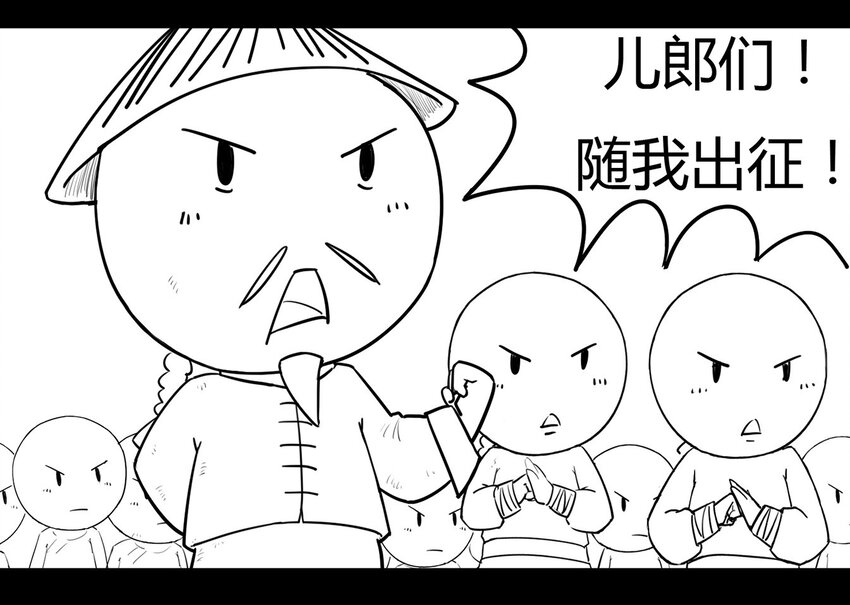 116 龙之战&mdash;&mdash;镇南关大捷-第116话
