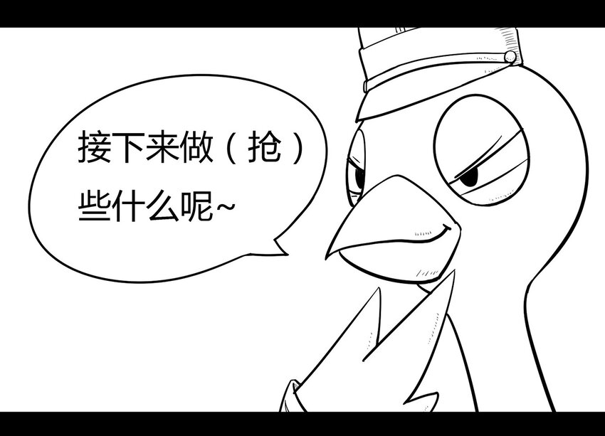 116 龙之战&mdash;&mdash;镇南关大捷-第116话