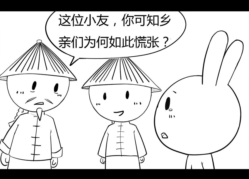 116 龙之战&mdash;&mdash;镇南关大捷-第116话