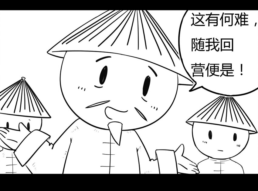 116 龙之战&mdash;&mdash;镇南关大捷-第116话