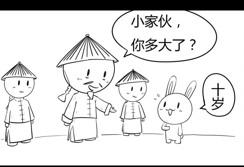 116 龙之战&mdash;&mdash;镇南关大捷-第116话