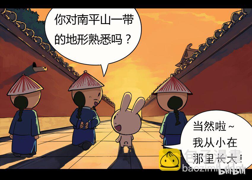 116 龙之战&mdash;&mdash;镇南关大捷-第116话
