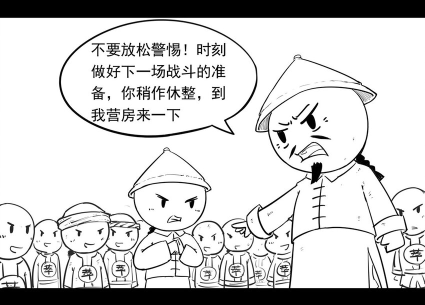118 龙之战&mdash;&mdash;镇南关大捷（三）-第118话
