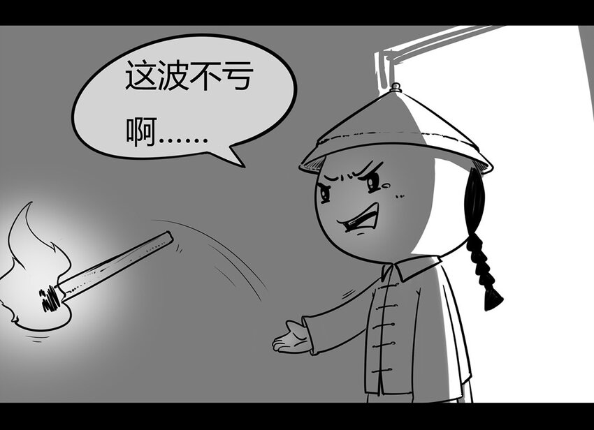 118 龙之战&mdash;&mdash;镇南关大捷（三）-第118话