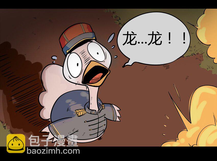 118 龙之战&mdash;&mdash;镇南关大捷（三）-第118话