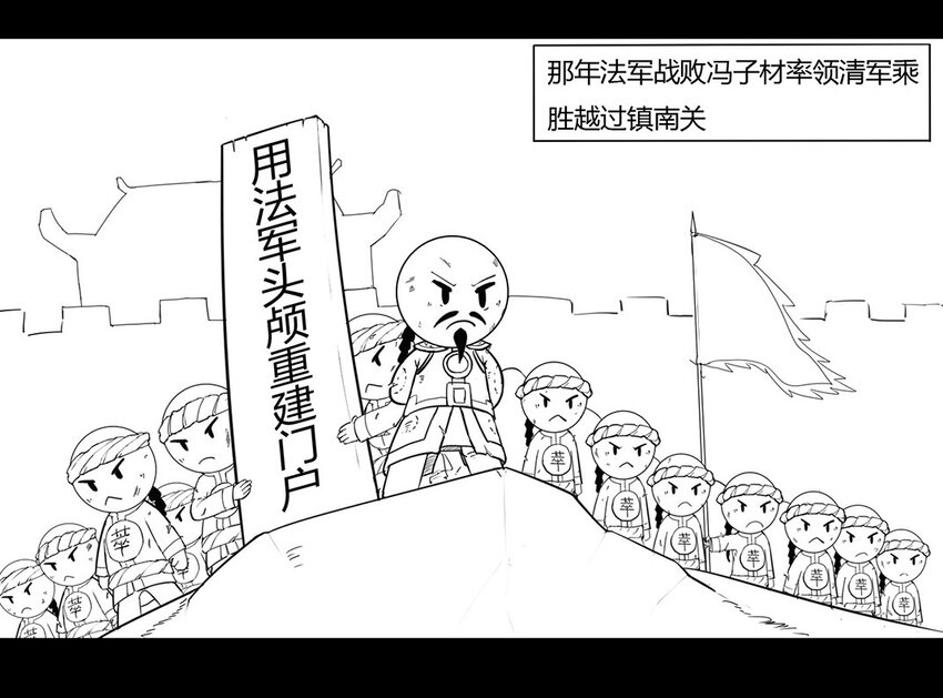 118 龙之战&mdash;&mdash;镇南关大捷（三）-第118话