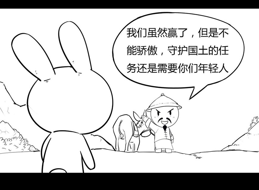 118 龙之战&mdash;&mdash;镇南关大捷（三）-第118话