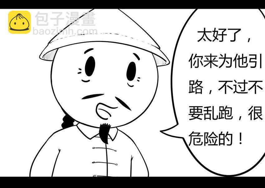 118 龙之战&mdash;&mdash;镇南关大捷（三）-第118话