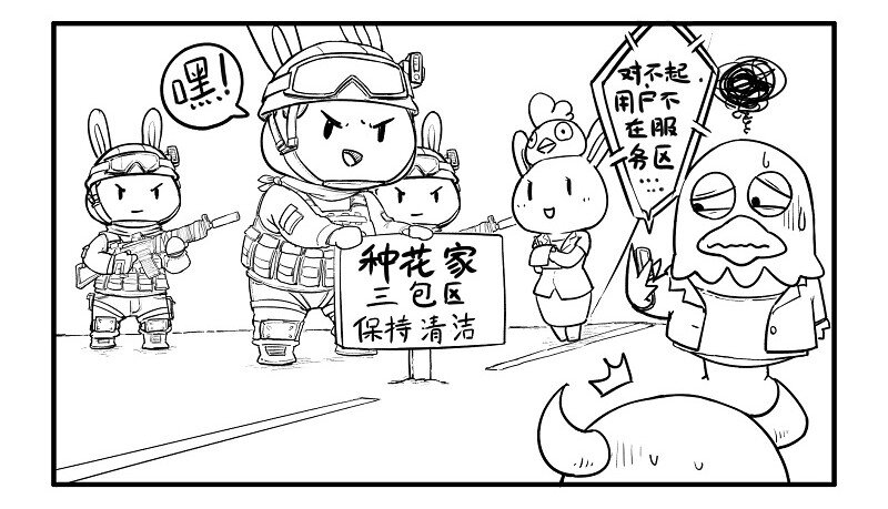 120 红海行动（中）-第120话
