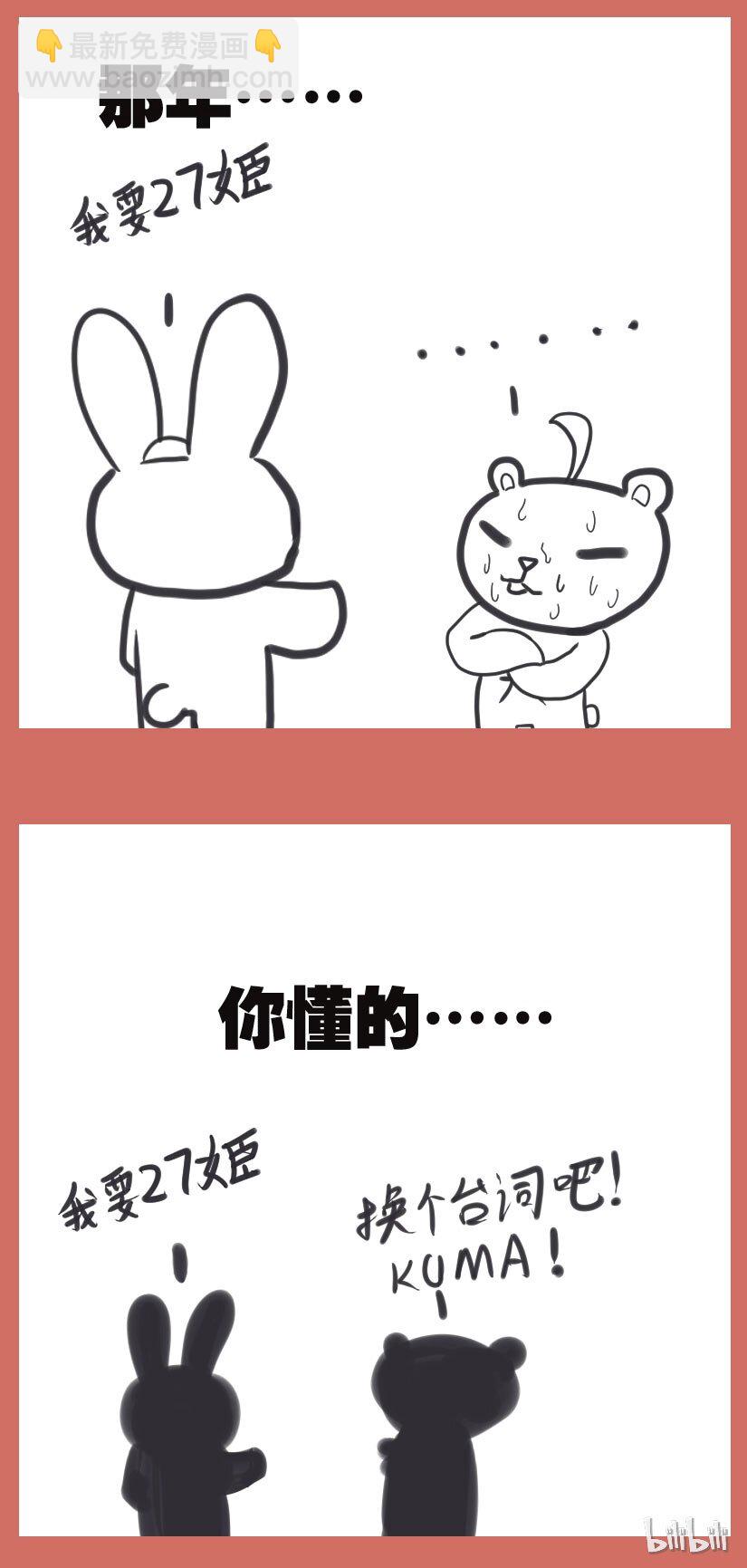 36 兔子和大毛-第36话