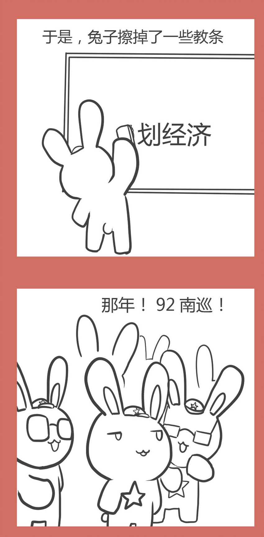 44 南巡-第44话