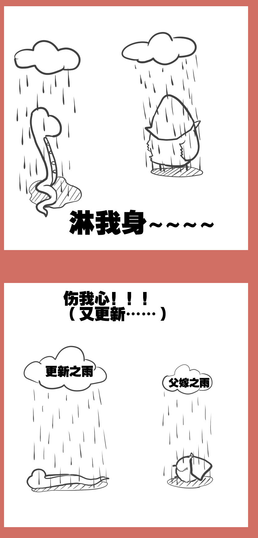 48 那年兔鸡那些事儿-第48话