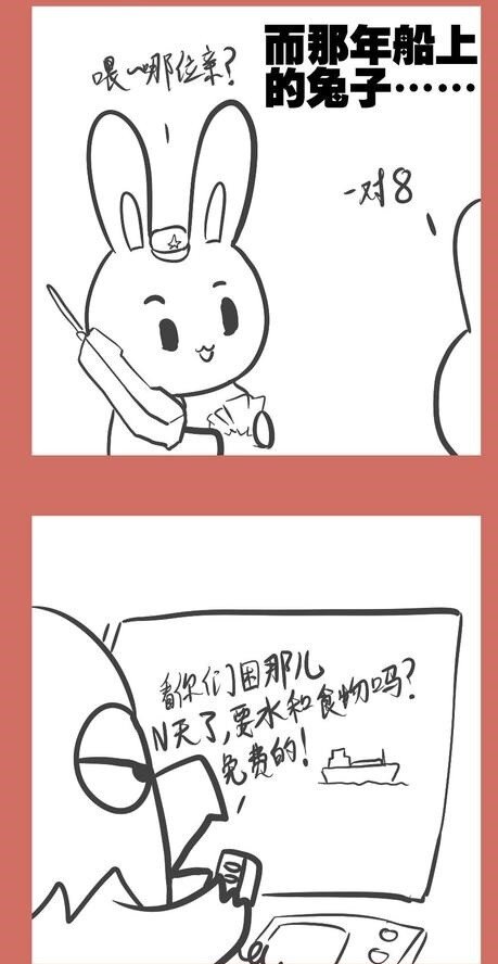 50 那年窝囊的银河号-第50话