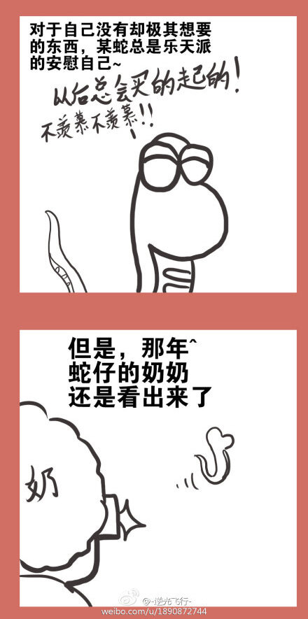 54 番外：纪念我的板子-第54话
