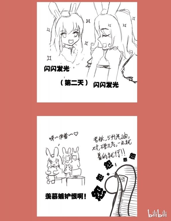 64 番外-成都漫展那些事儿①-第64话