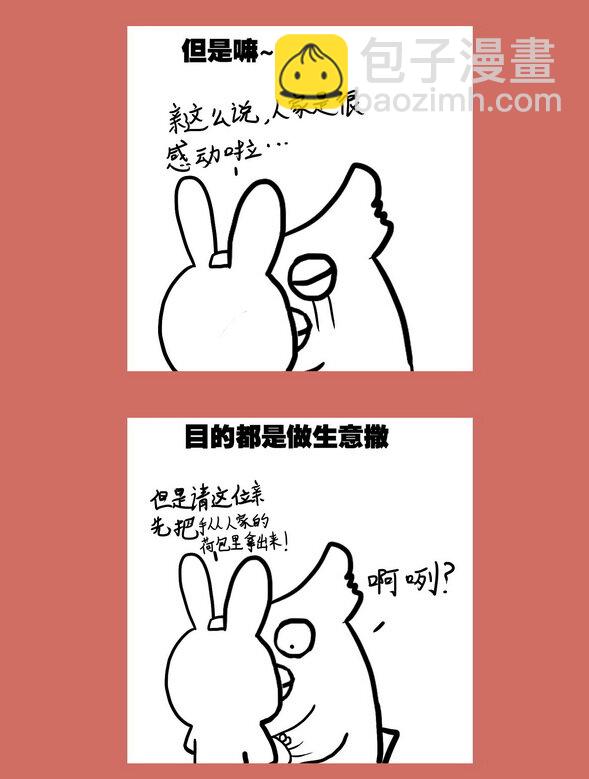 66 那年那兔阿戴尔①-第66话