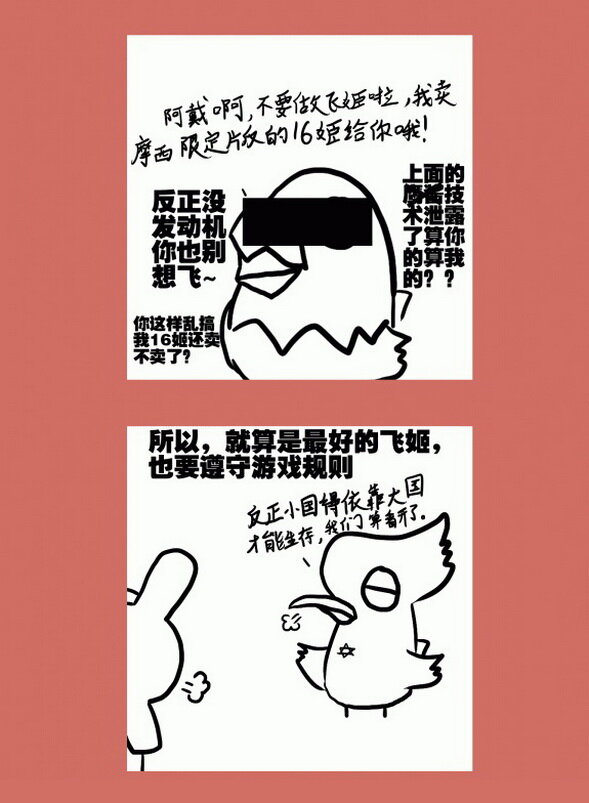 66 那年那兔阿戴尔①-第66话