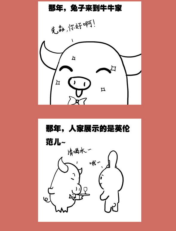 66 那年那兔阿戴尔①-第66话