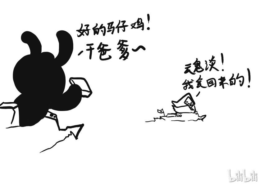 68 那年那兔海军日-第68话