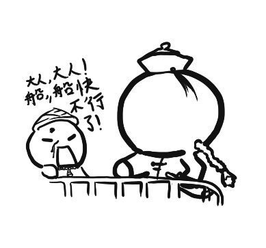 68 那年那兔海军日-第68话