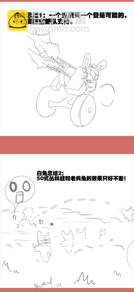 08 南北之战-第8话