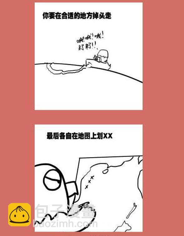 72 那年那兔那猴叽①-第72话